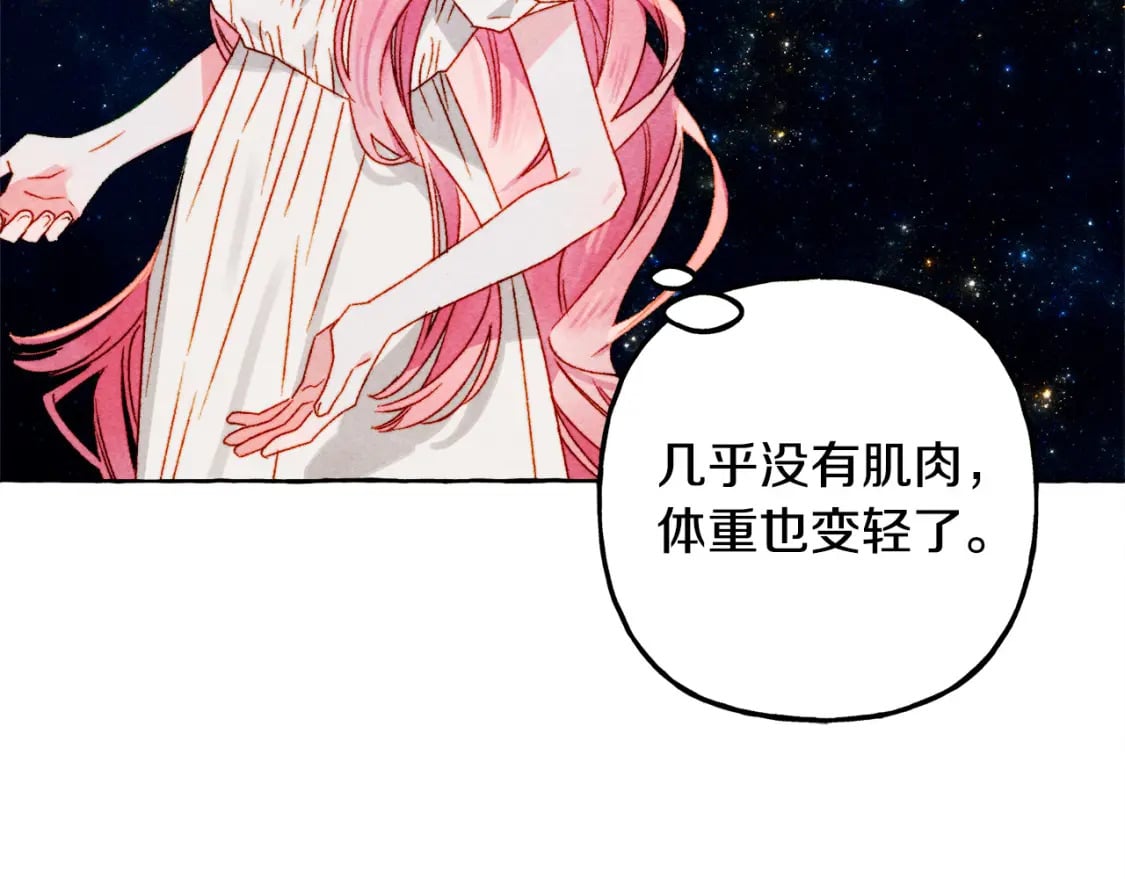 第67话 唤醒艾蕾64