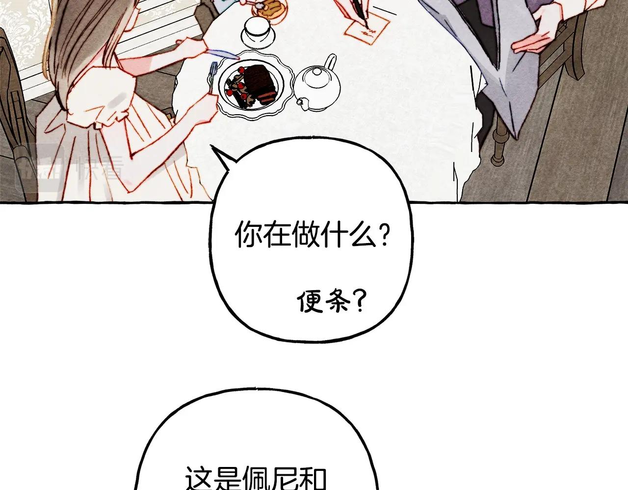 第48话 哄她103