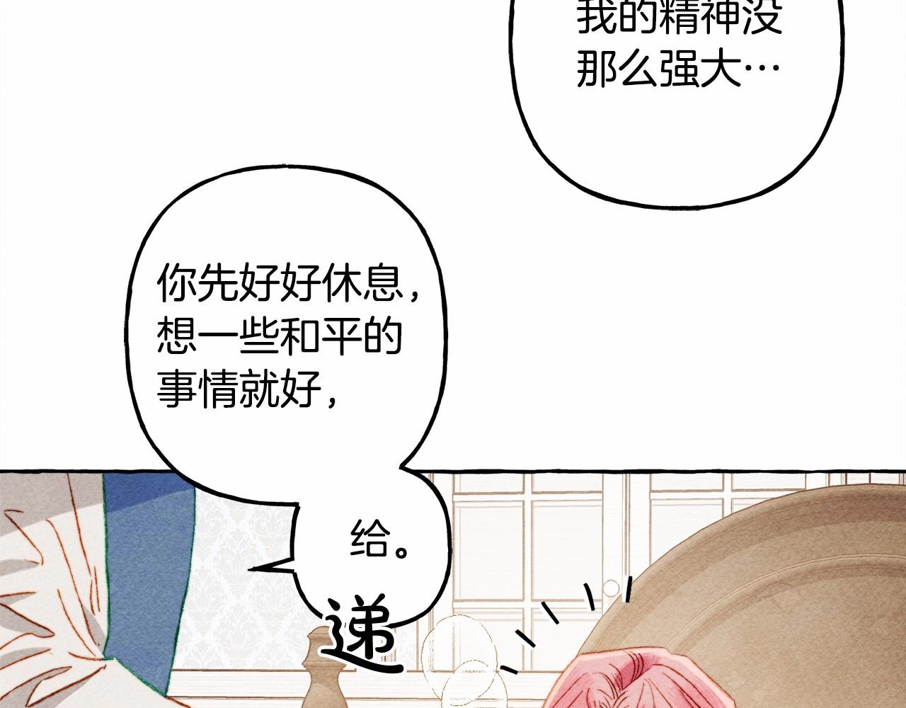 第29话管家的羞涩68