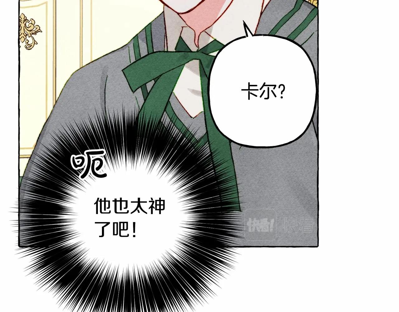 第37话奇妙的爱情传闻94