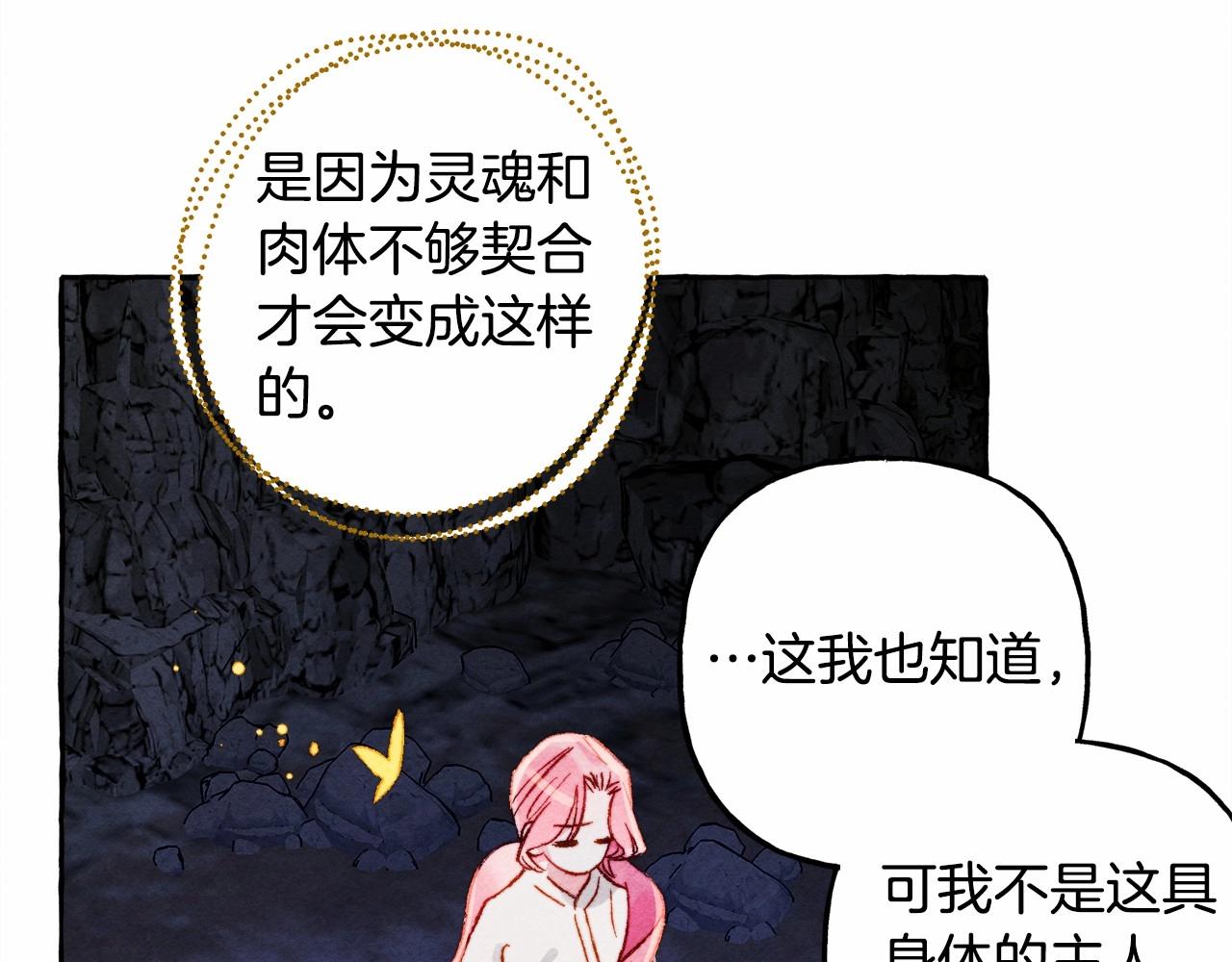第43话 我是接盘侠？66