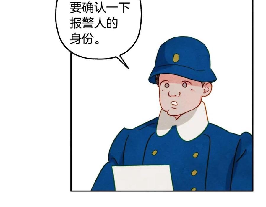 第21话“管家”出现97