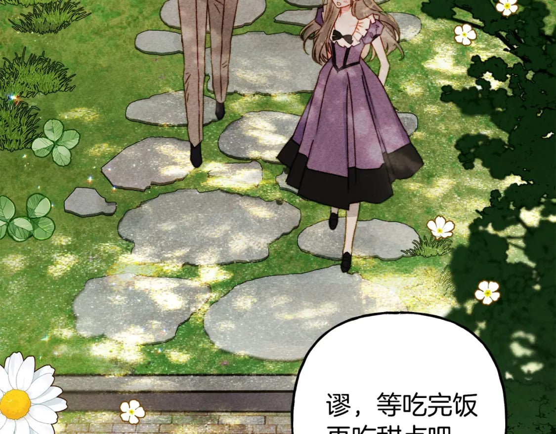 完结篇 回归平静生活172