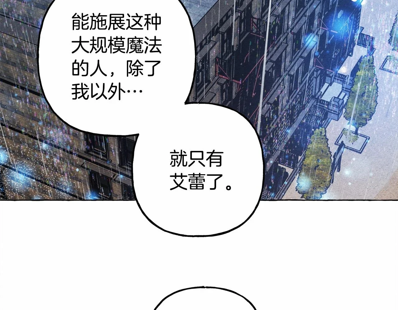 第51话 说谎23