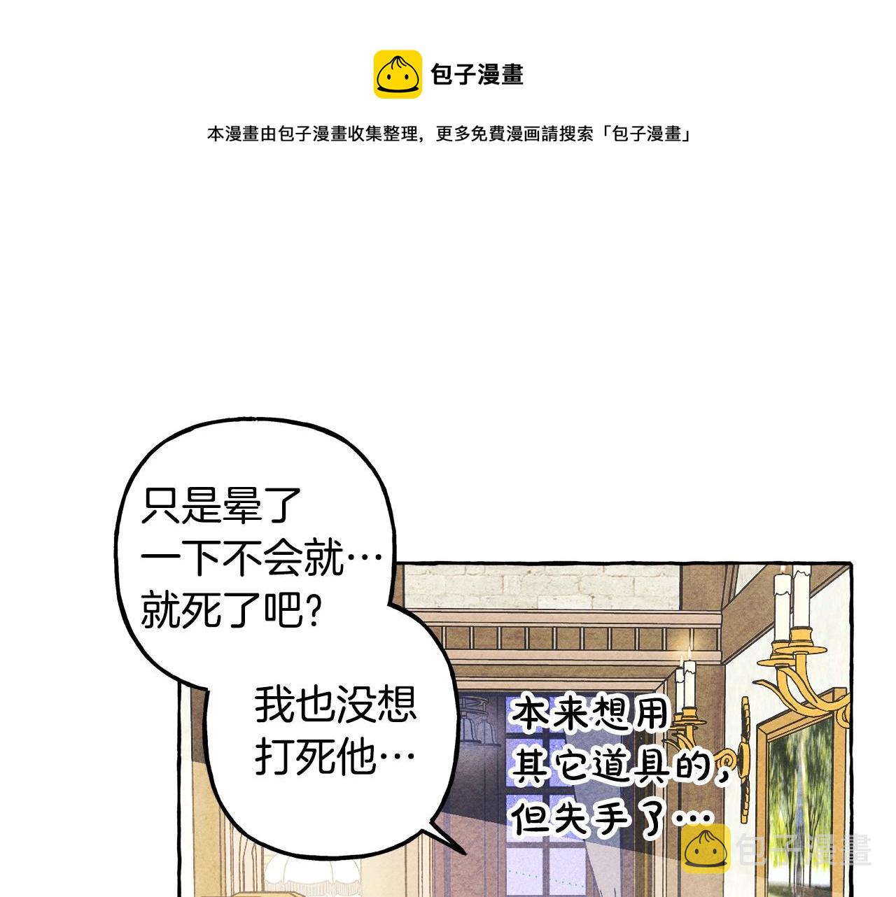 第4话不能随便杀人！56