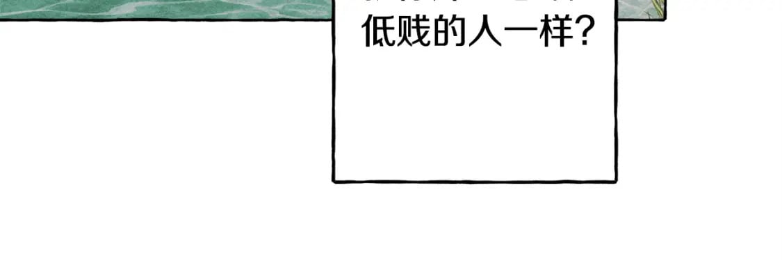 第69话 你为什么要可怜他？16