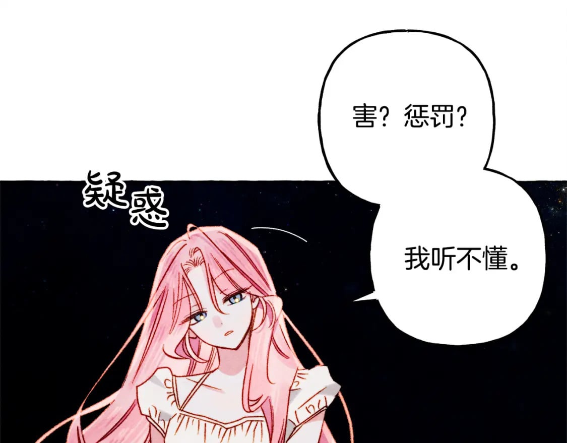 第67话 唤醒艾蕾75