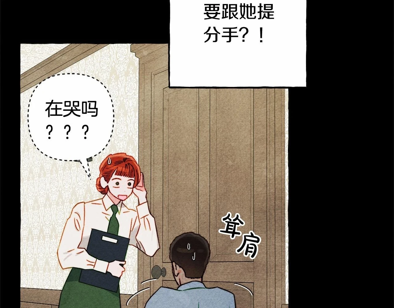 第54话 决绝的她91