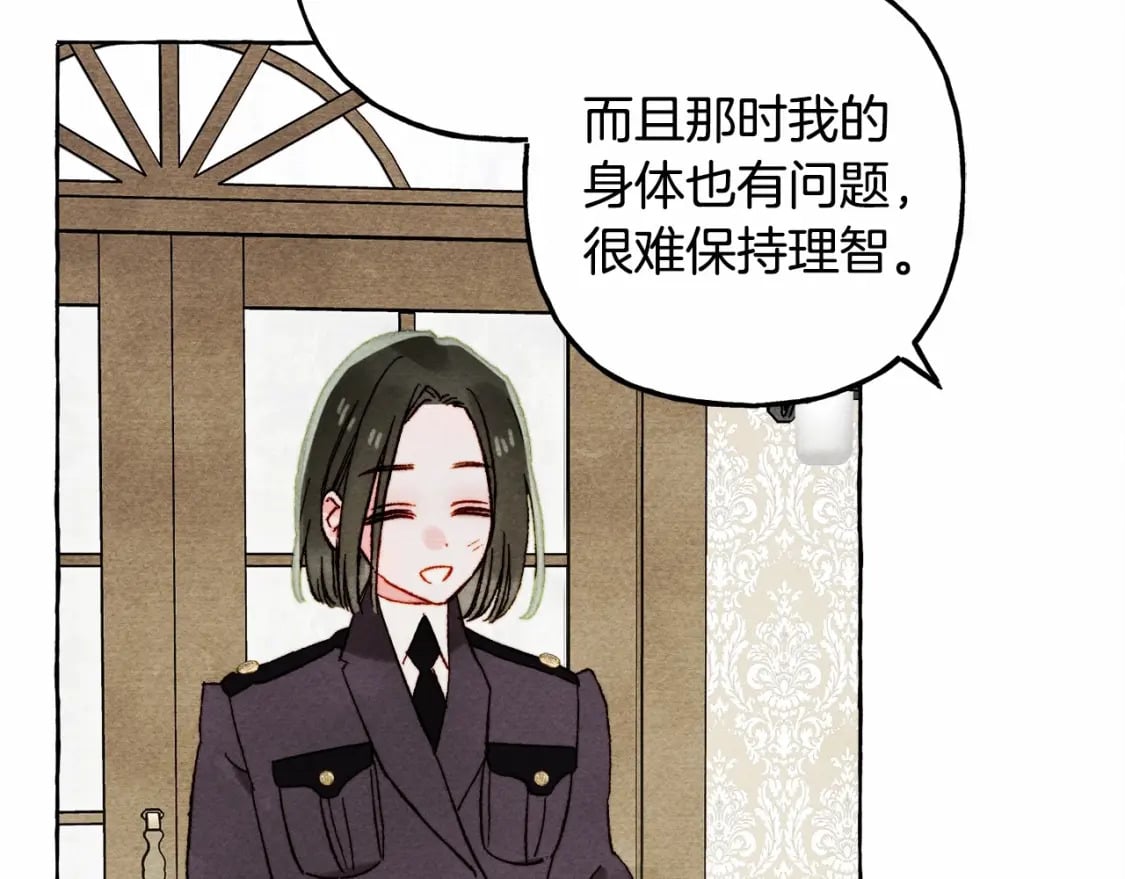 第61话 主动就会有故事88