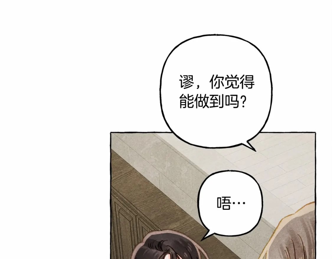 第65话 说谎？73