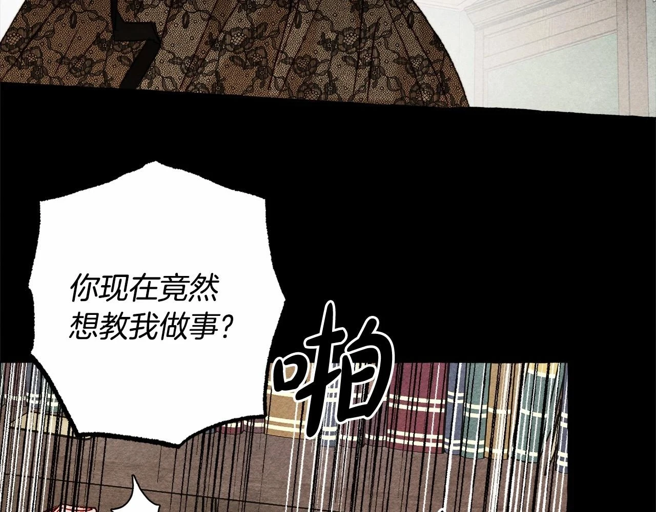 第51话 说谎76