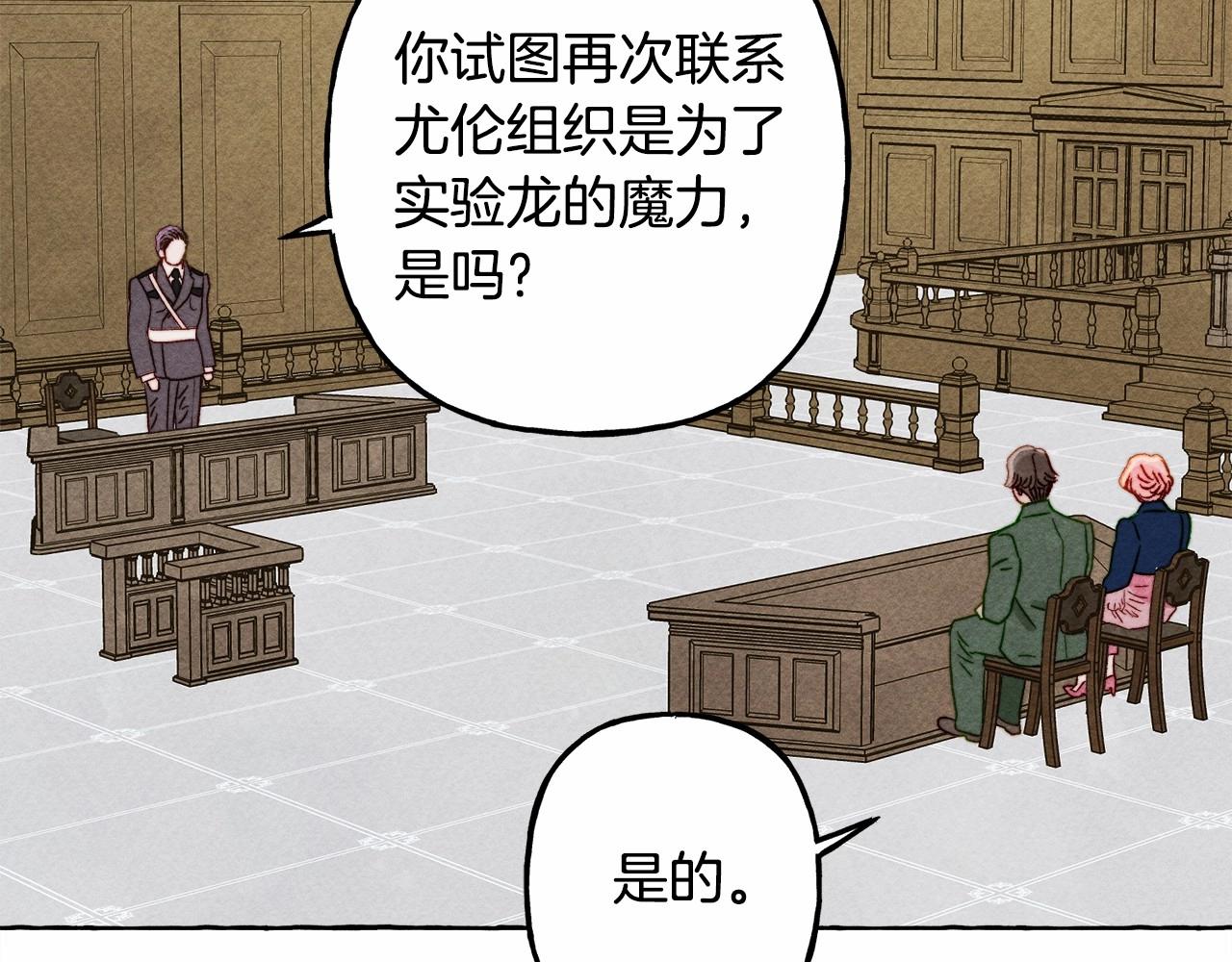 第34话审判之日83