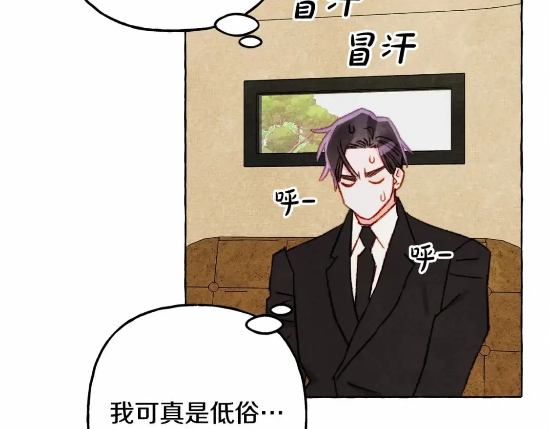 第二季·启· 我真是个低俗的男人127