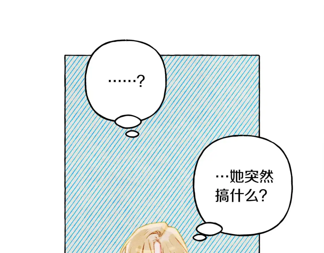 第66话 你想见艾蕾吗？61
