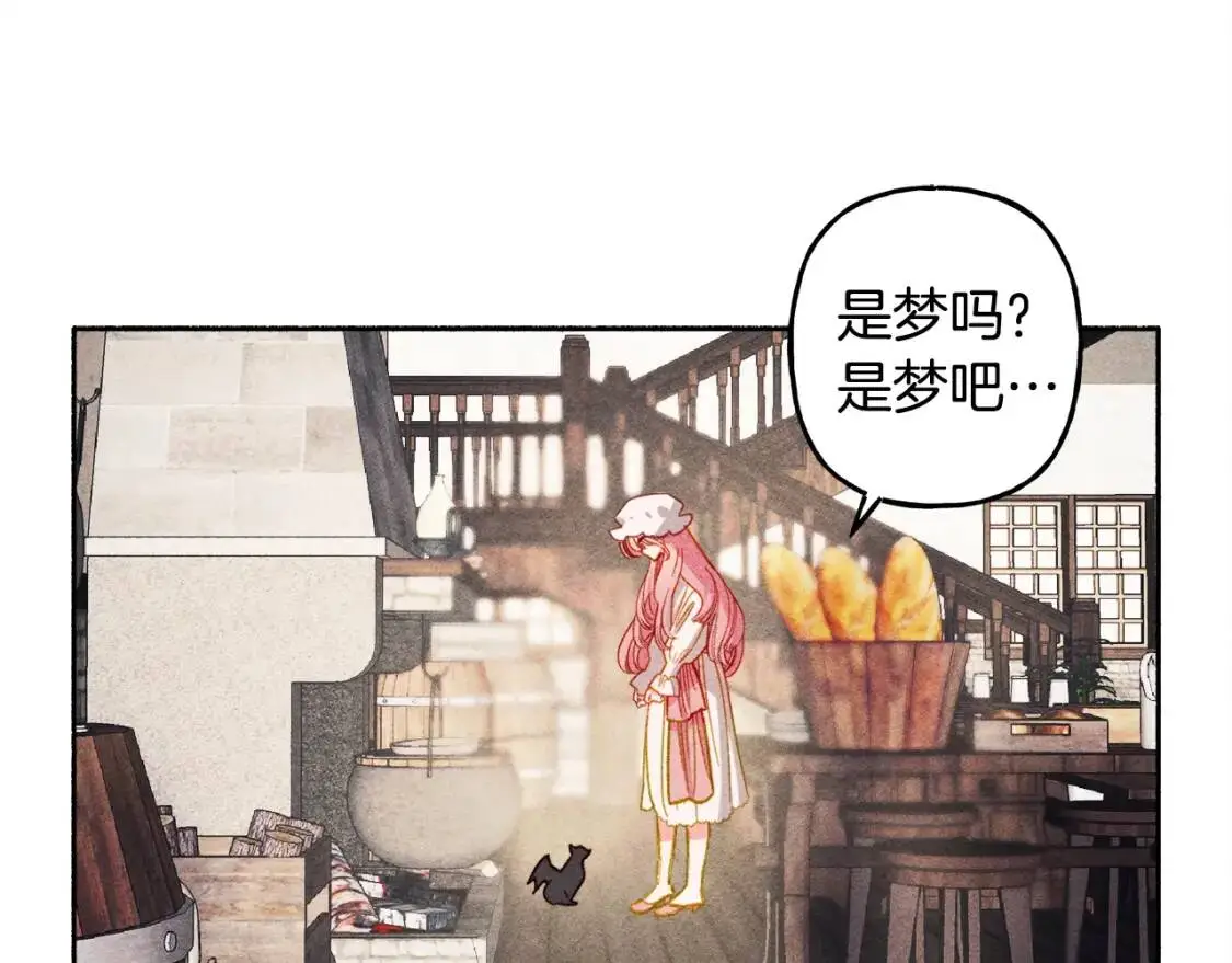 第1话 我命中注定的崽崽啊90