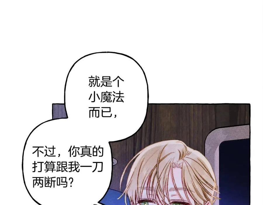 第18话老情人？！9