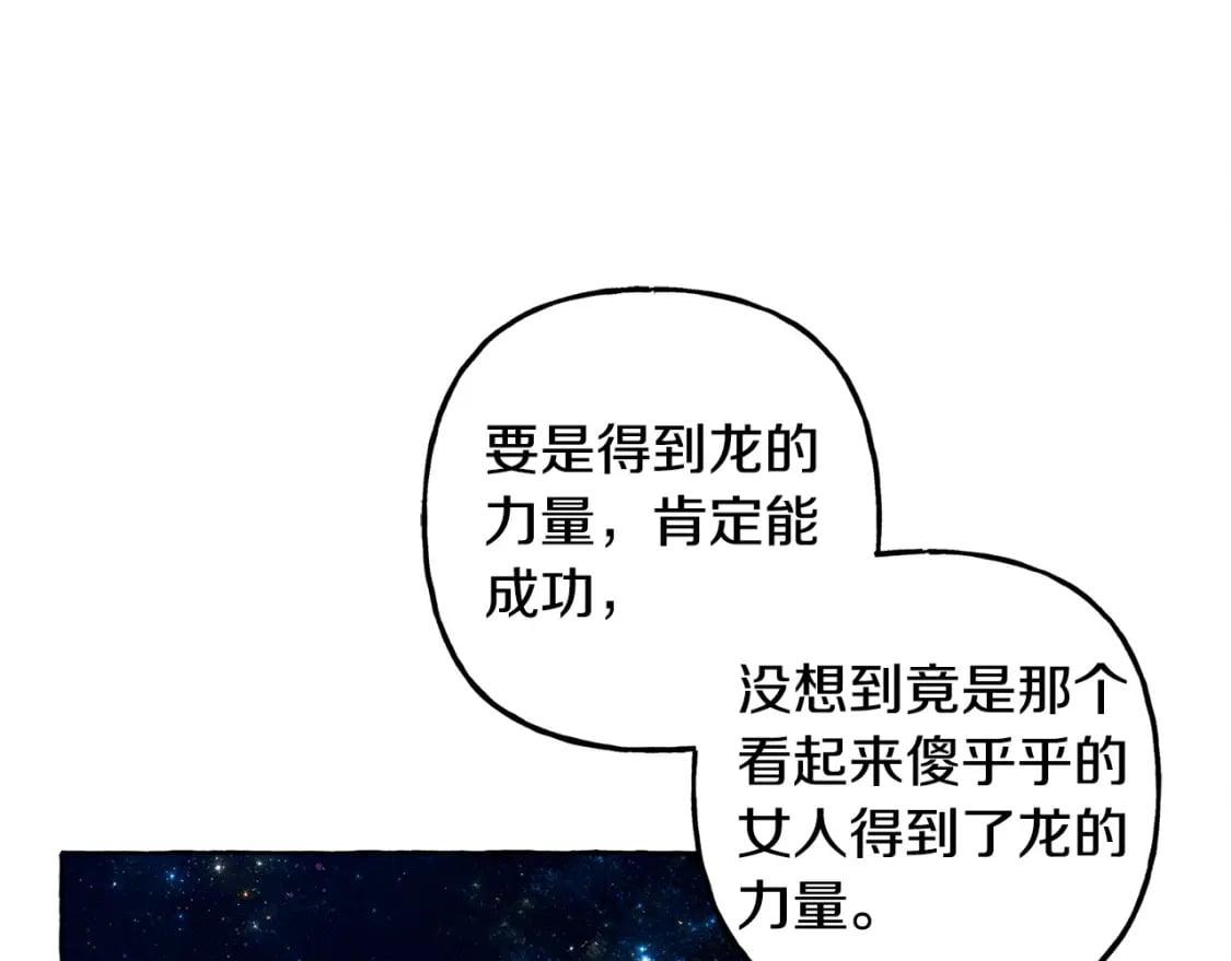 第67话 唤醒艾蕾70