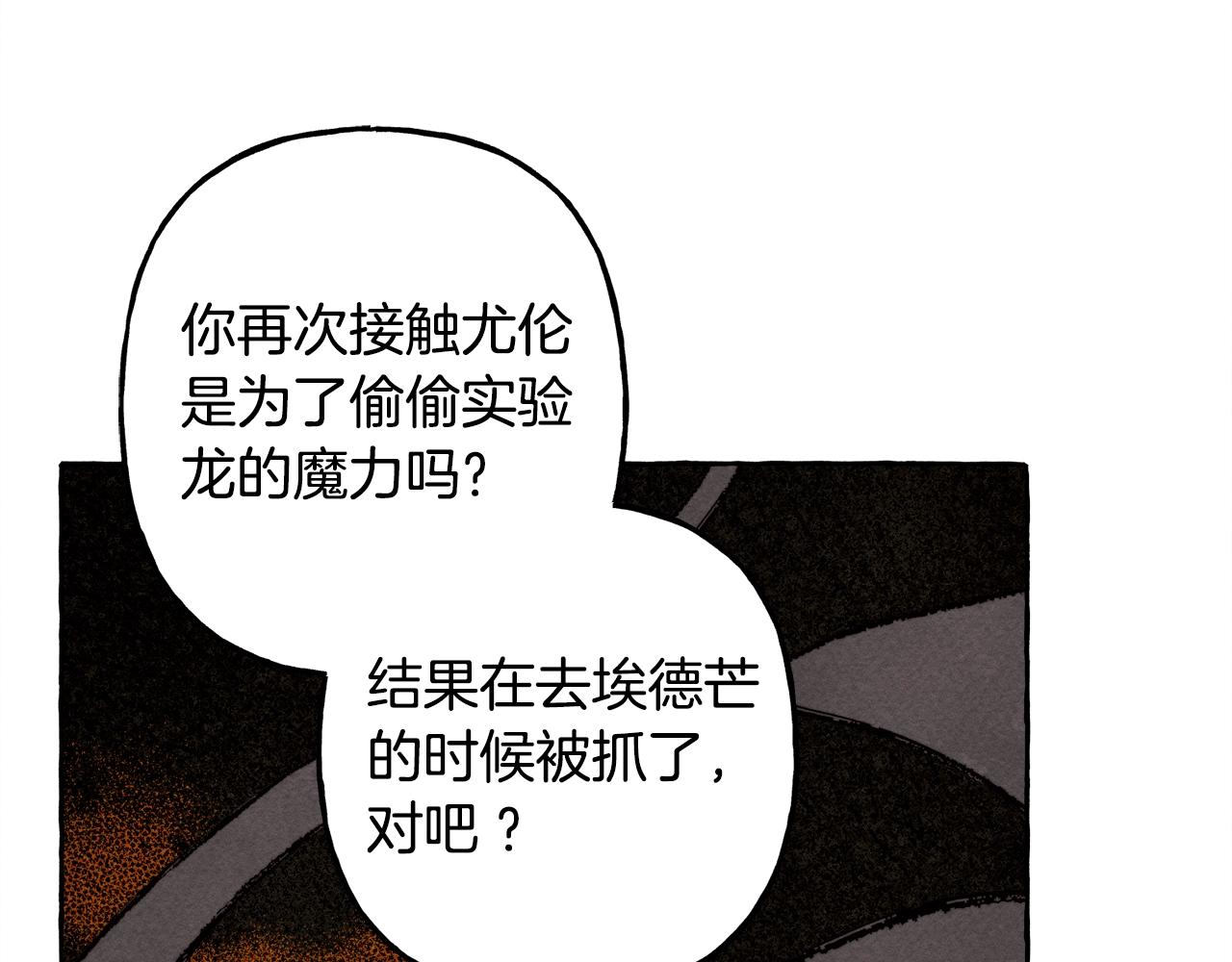 第32话我感觉好委屈…明明84