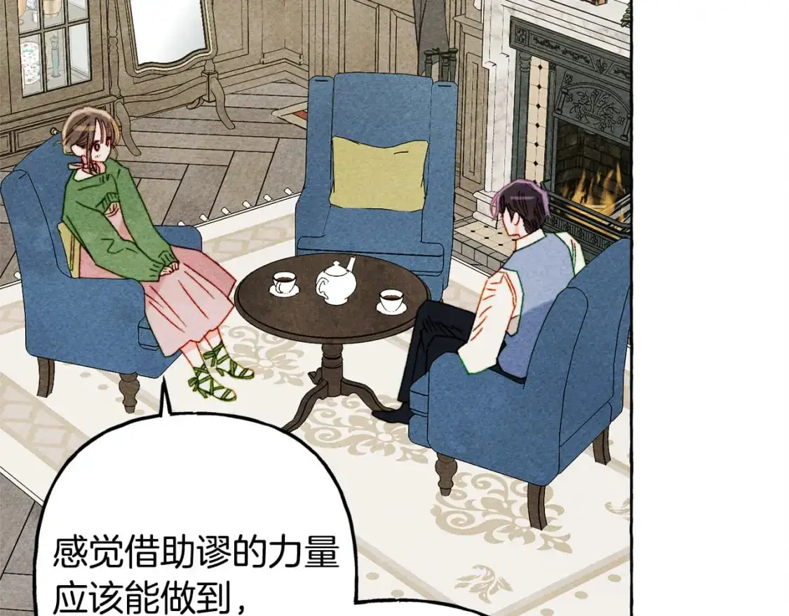 第66话 你想见艾蕾吗？92