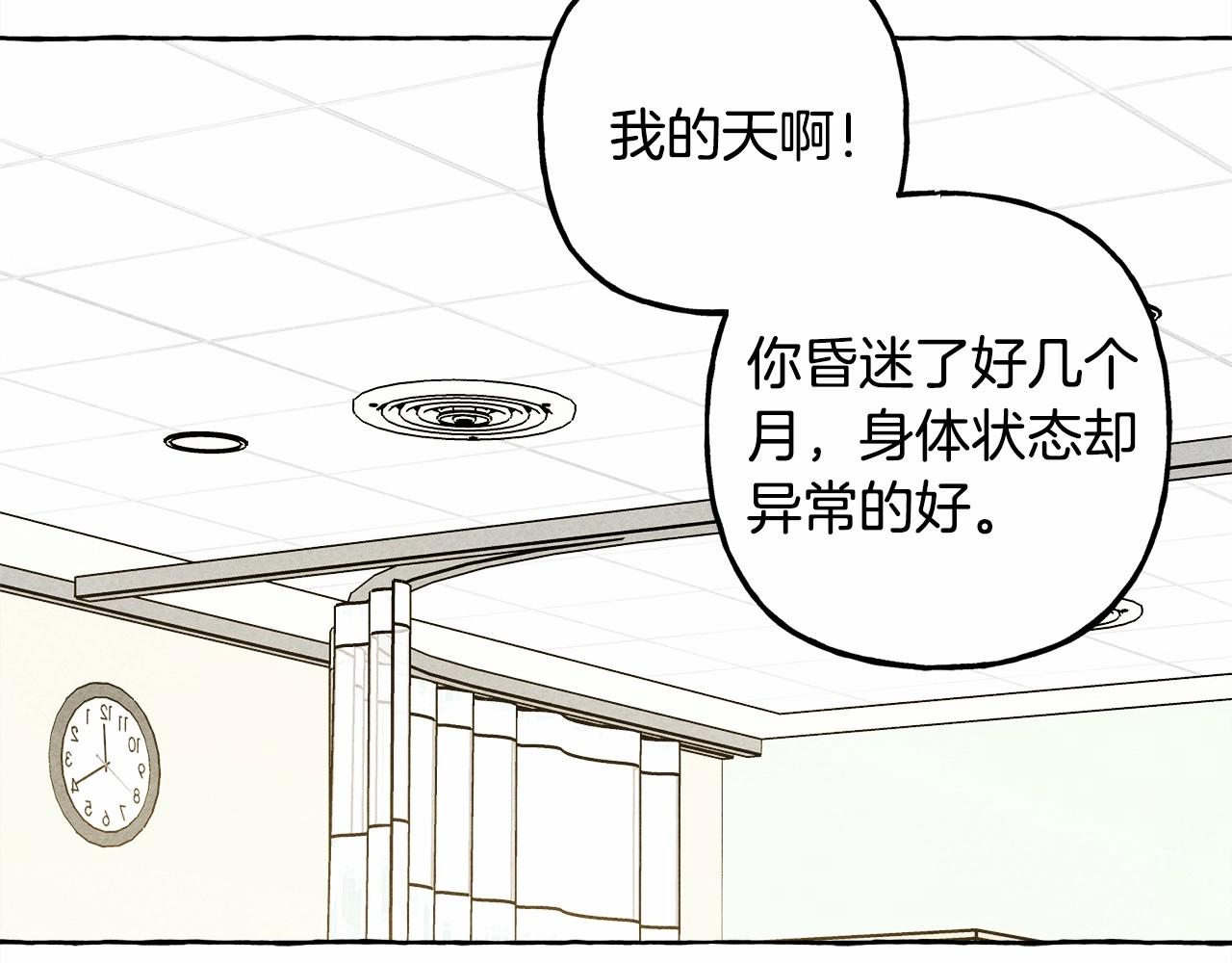 第一季完结篇·回到现代？68