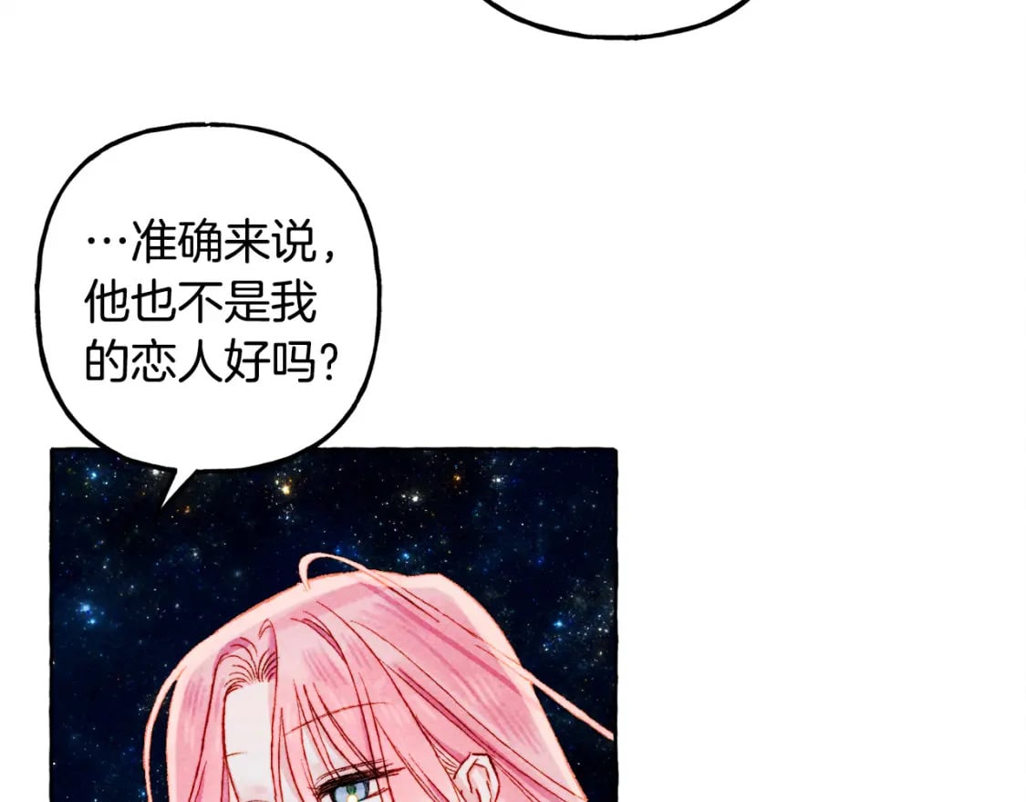 第67话 唤醒艾蕾131