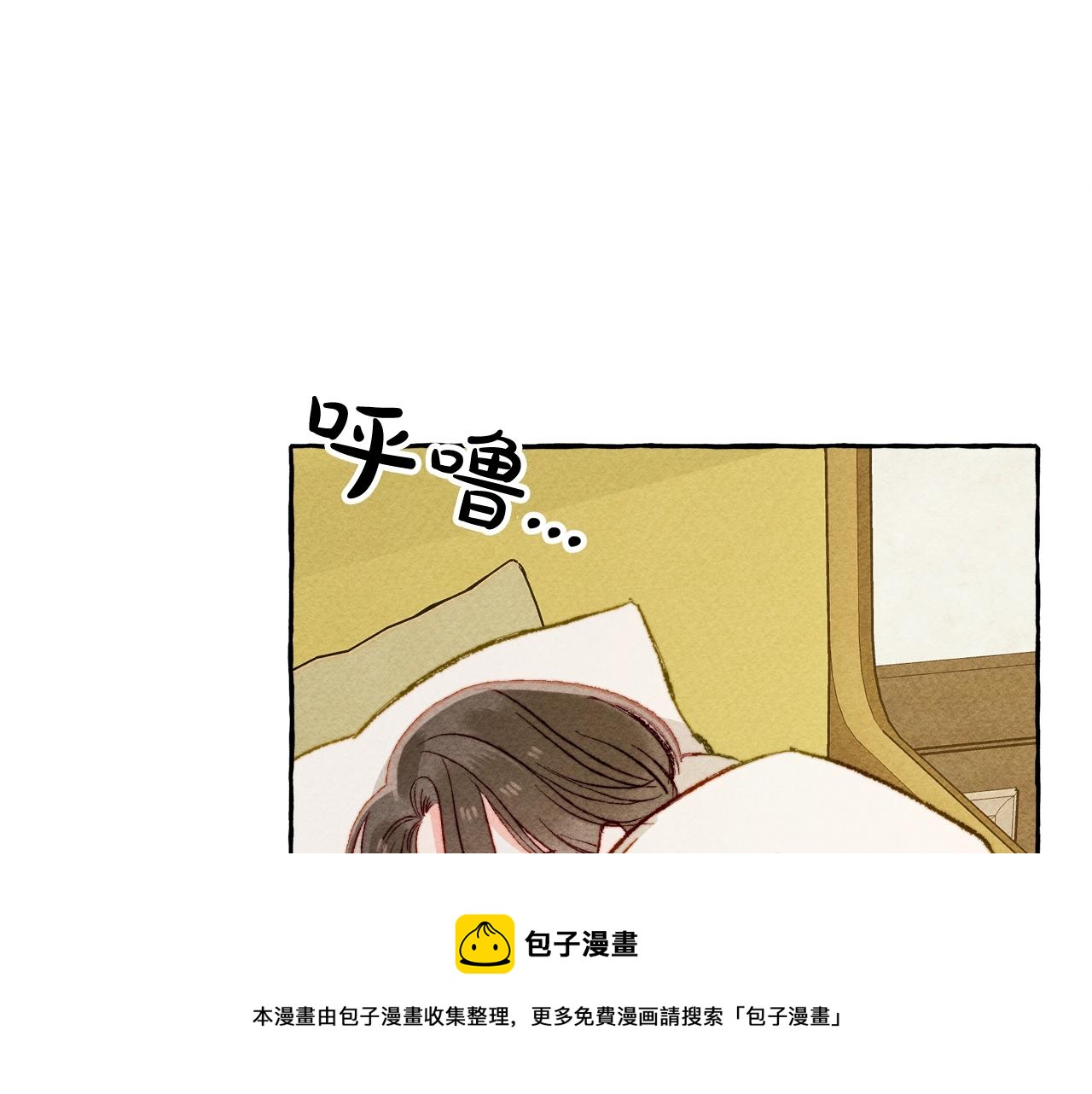 第9话出远门8