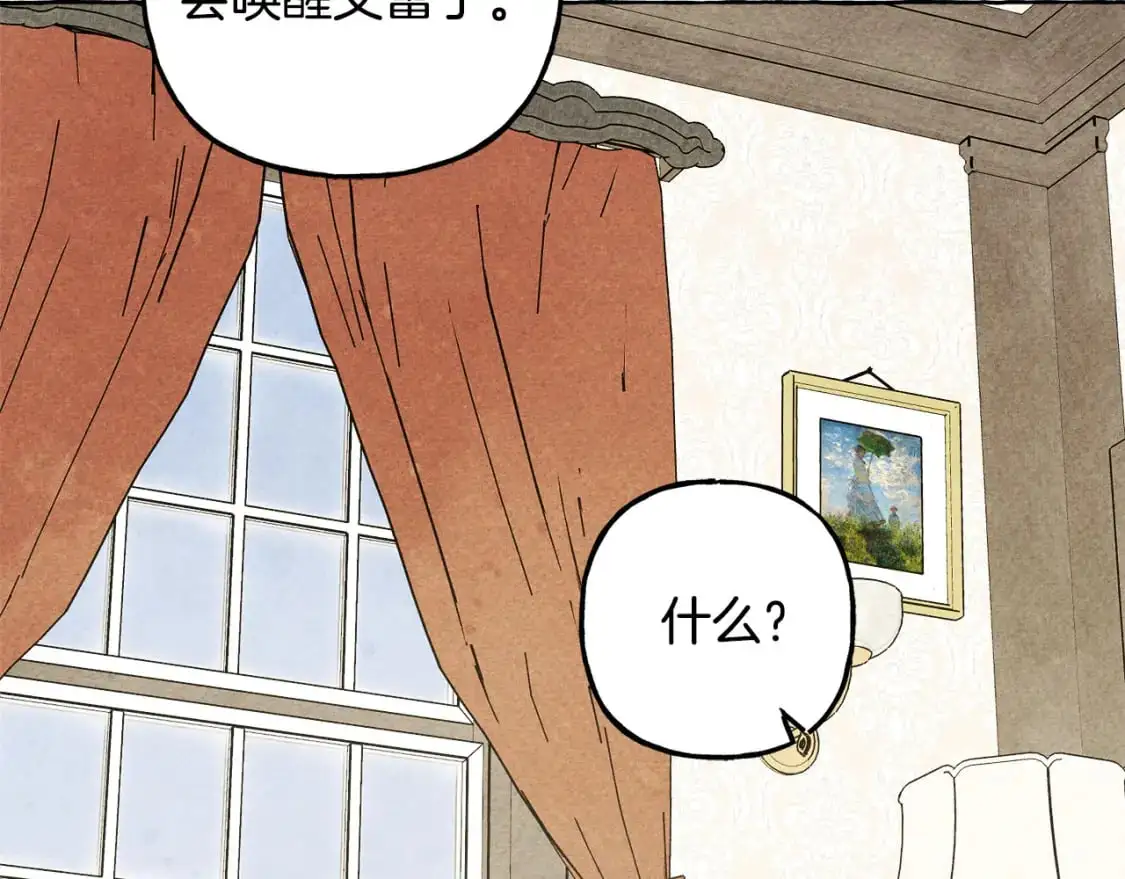 第66话 你想见艾蕾吗？66