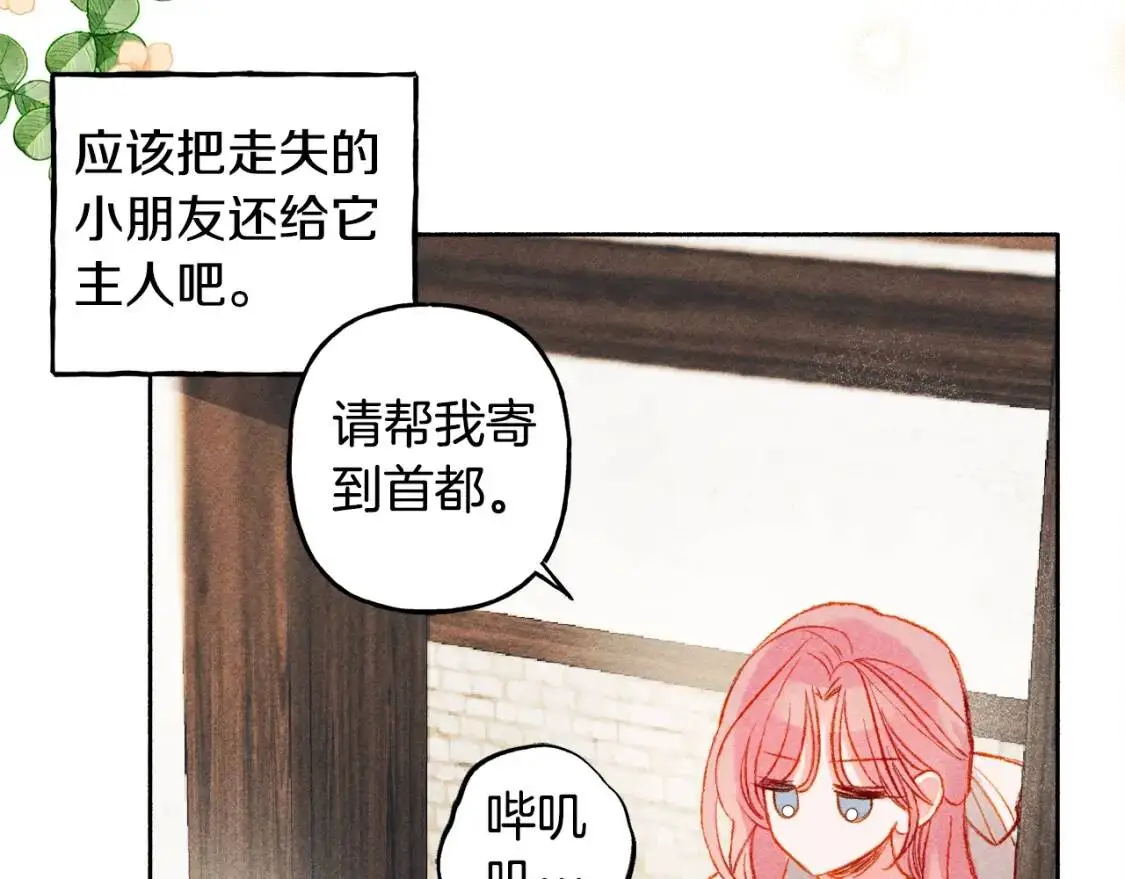 第1话 我命中注定的崽崽啊76