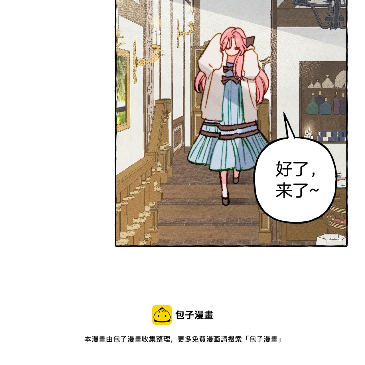 第3话记在小本本上8