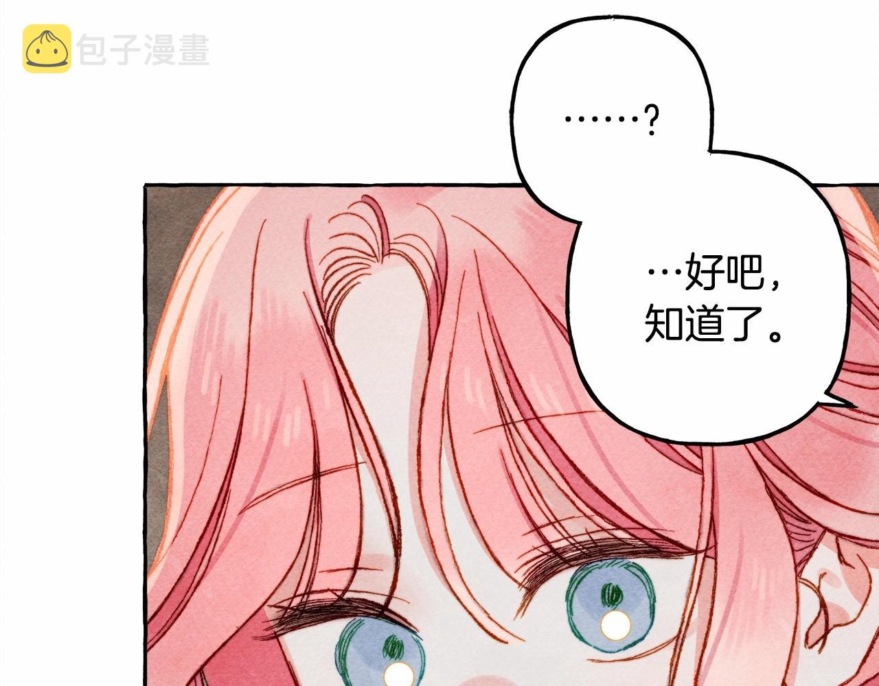 第33话无法拒绝她91