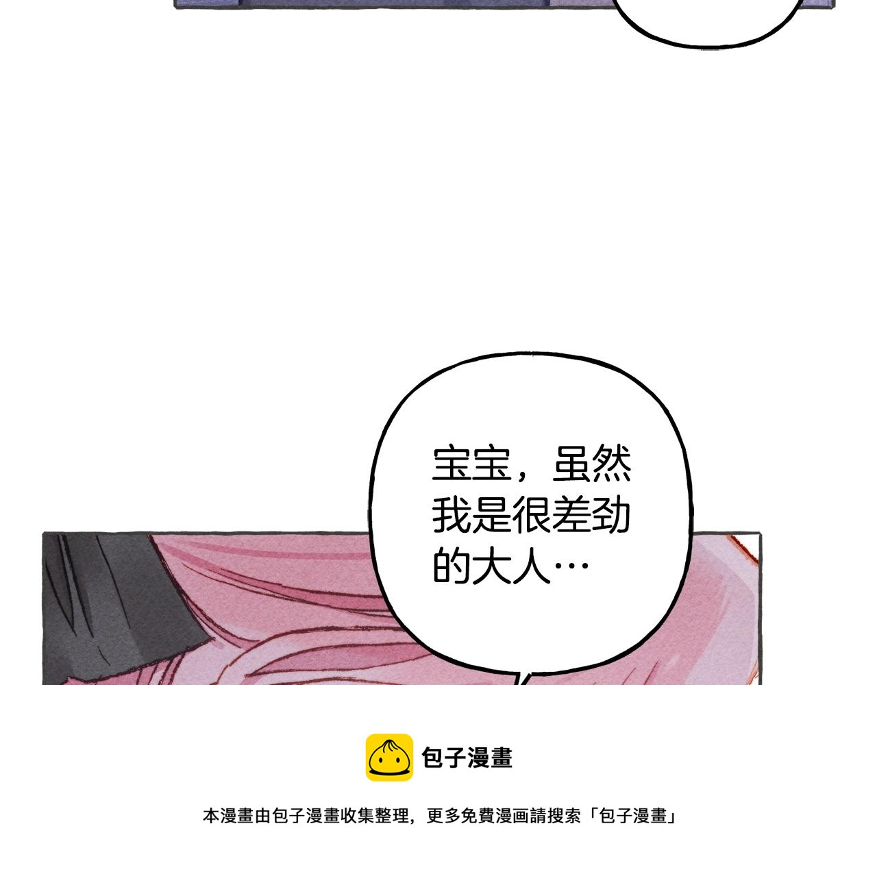 第10话你到底是谁？72