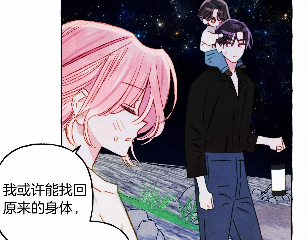 第43话 我是接盘侠？110
