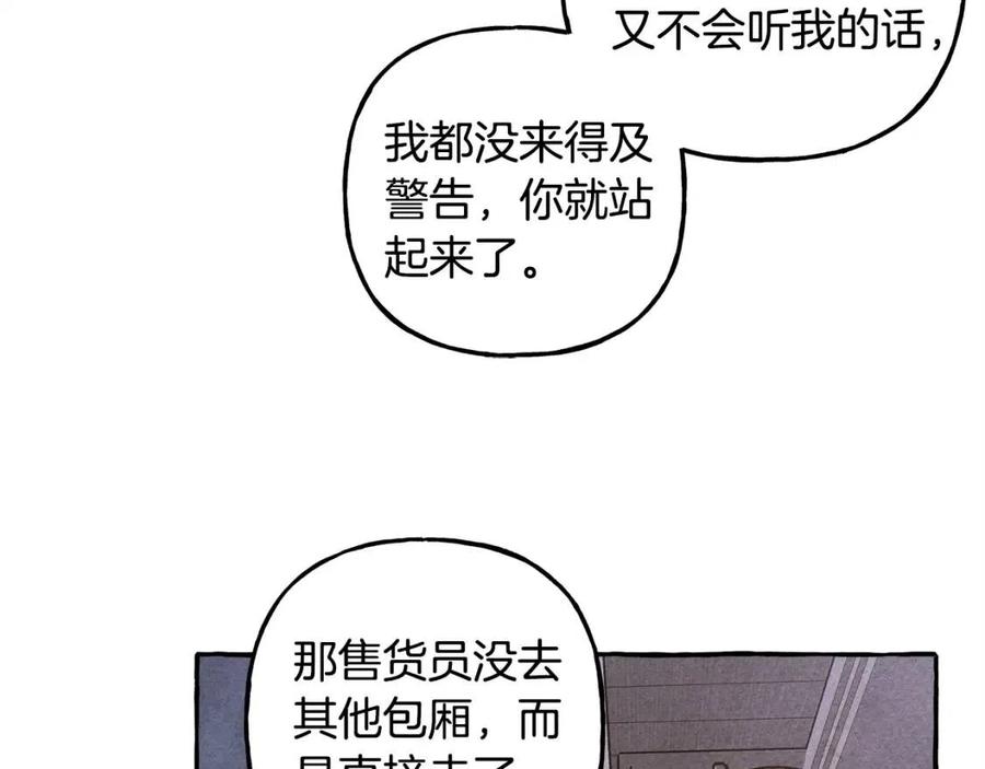 第14话监视者63