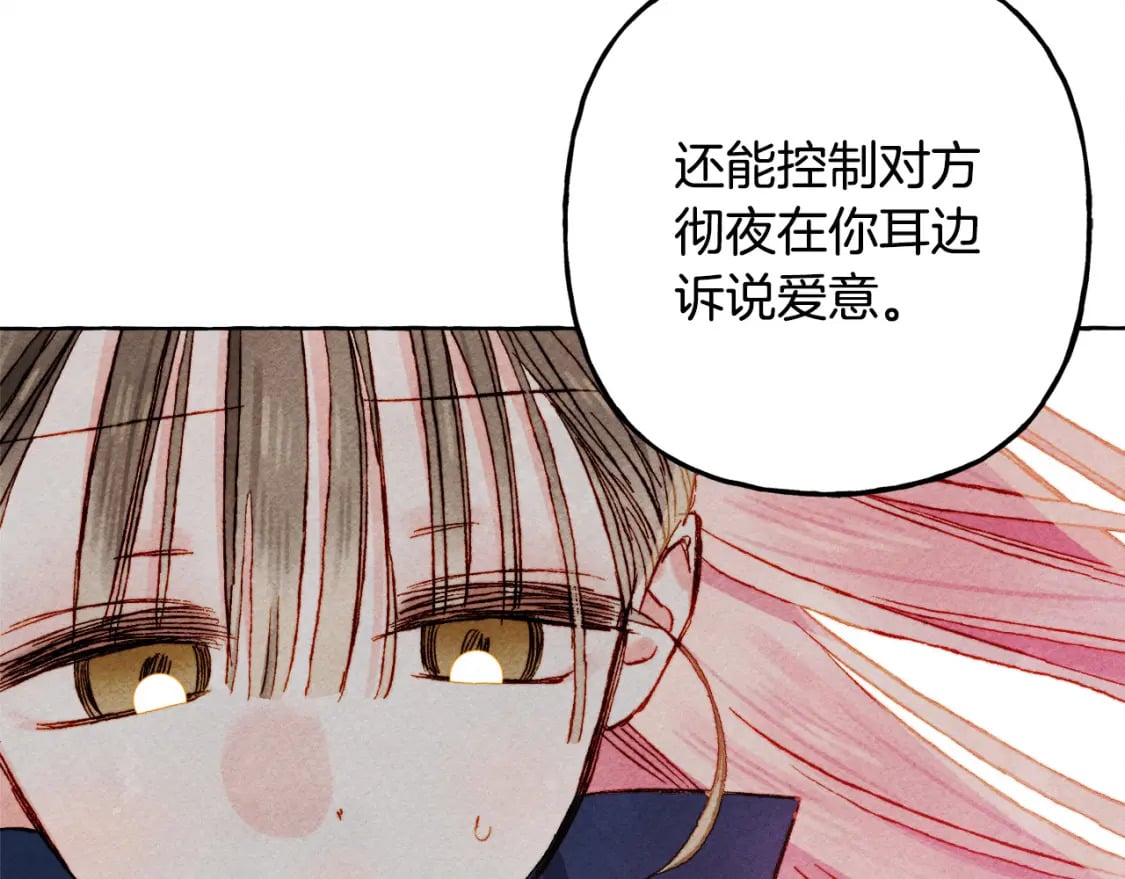 第67话 唤醒艾蕾141