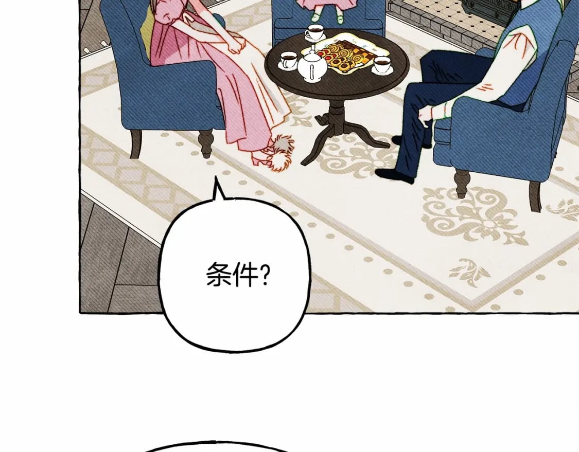 第65话 说谎？9