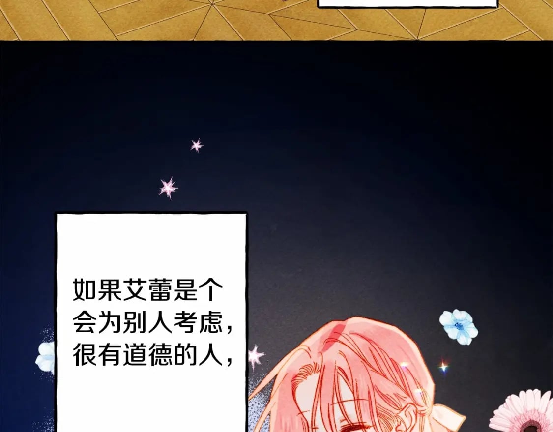 第55话 博爱112