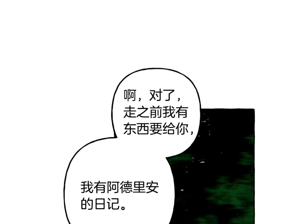 第60话 我太没用103