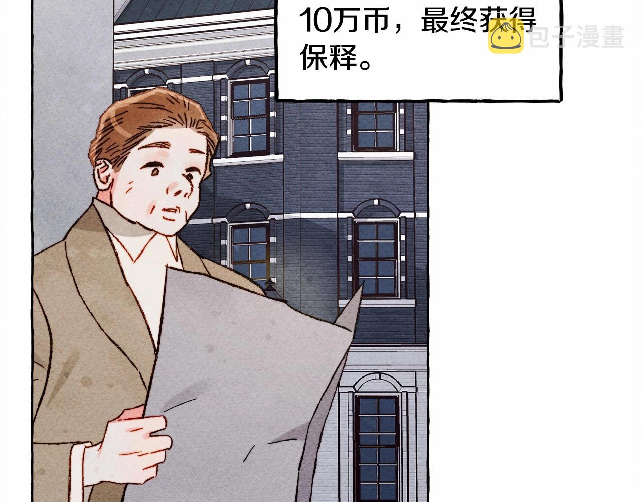 第37话奇妙的爱情传闻7
