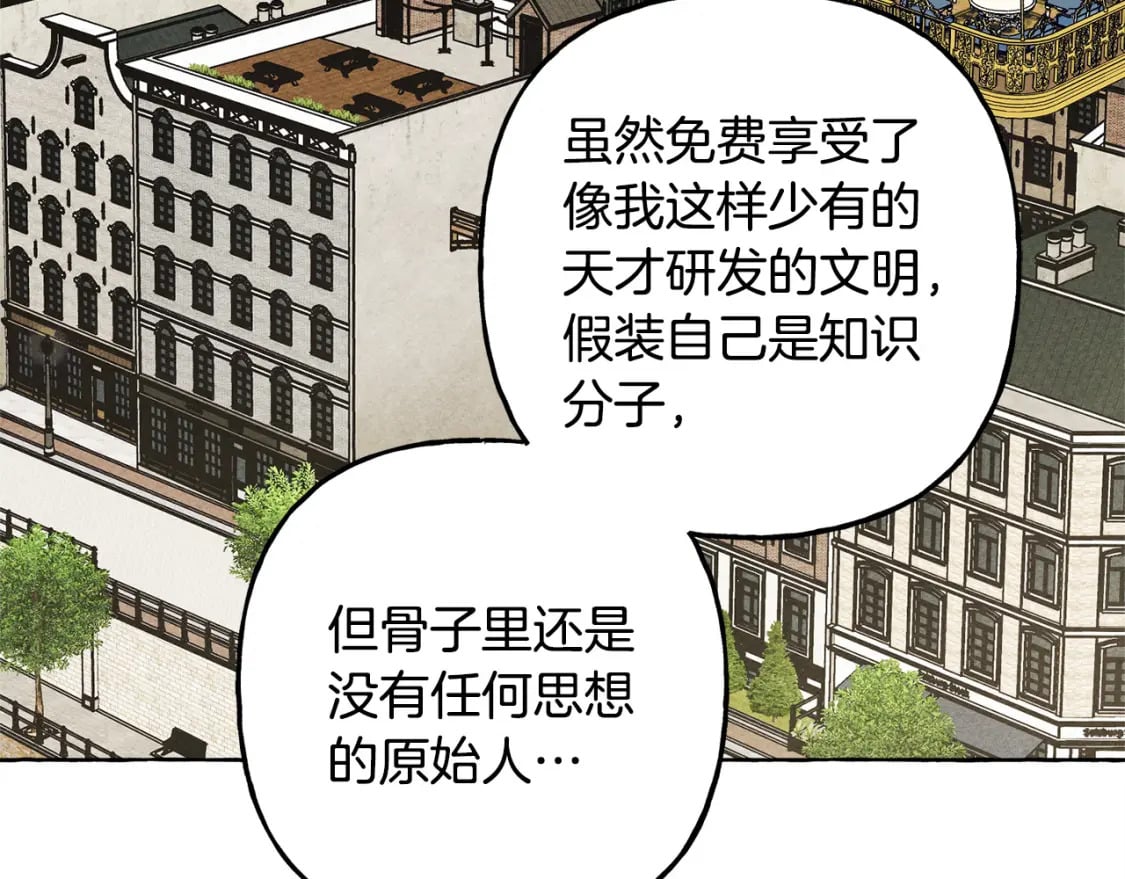 第67话 唤醒艾蕾81