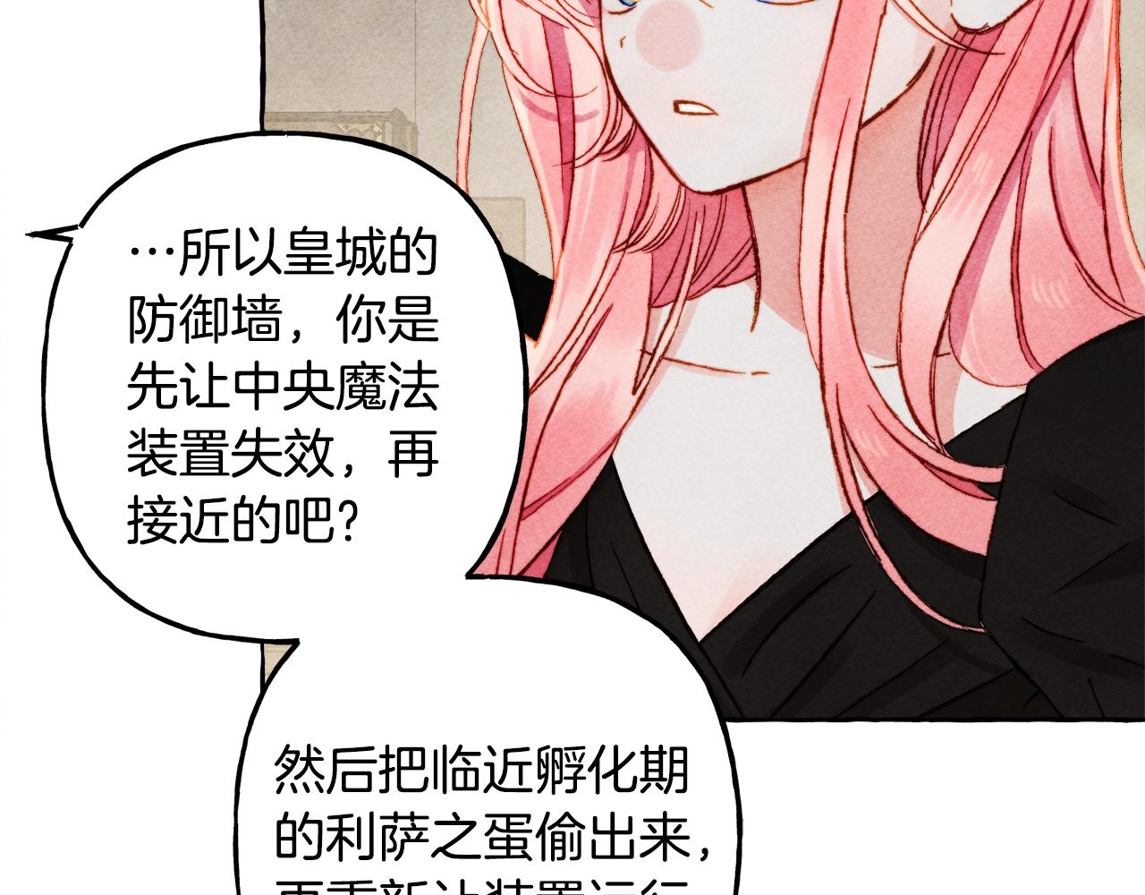 第32话我感觉好委屈…明明72
