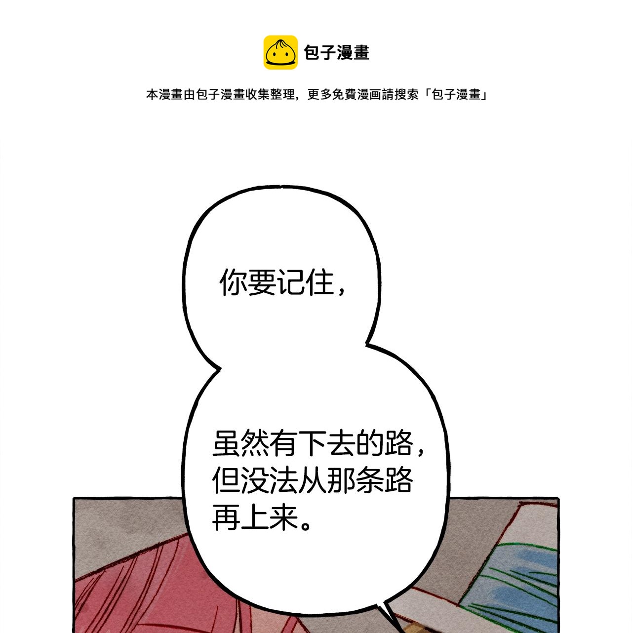 第24话“管家”失踪了70