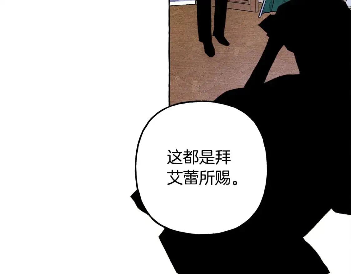 第66话 你想见艾蕾吗？96