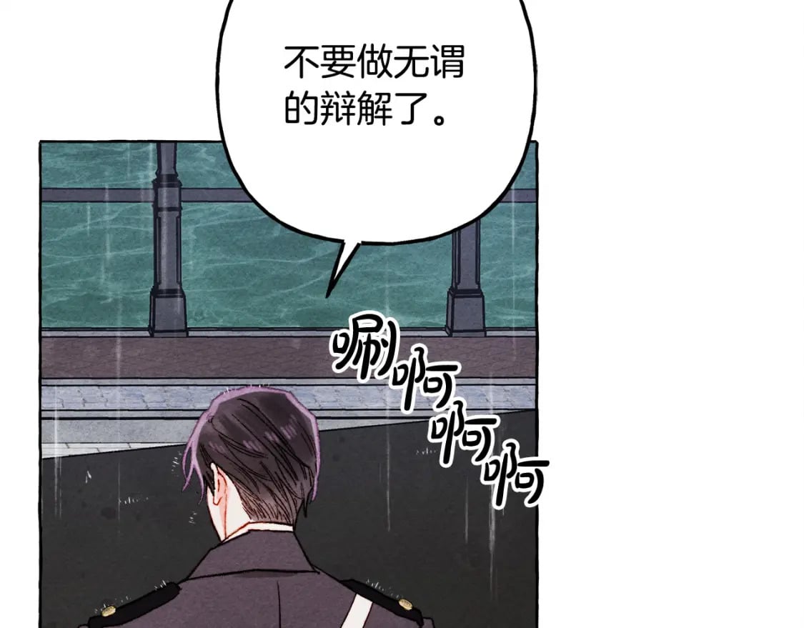 第69话 你为什么要可怜他？148