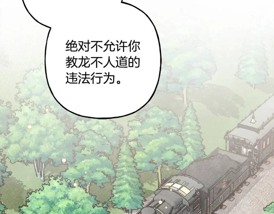 第14话监视者18