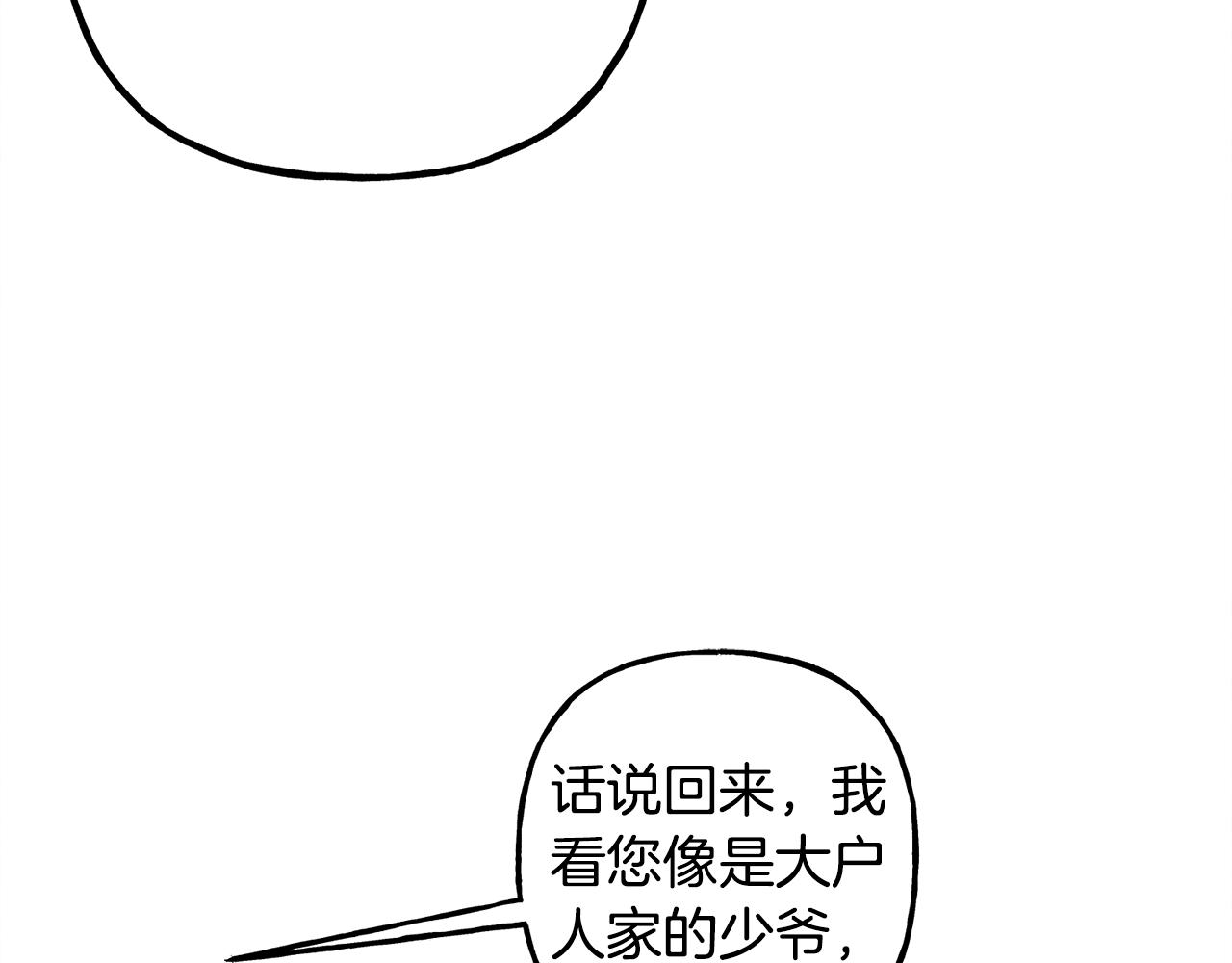 第41话豪掷千金29