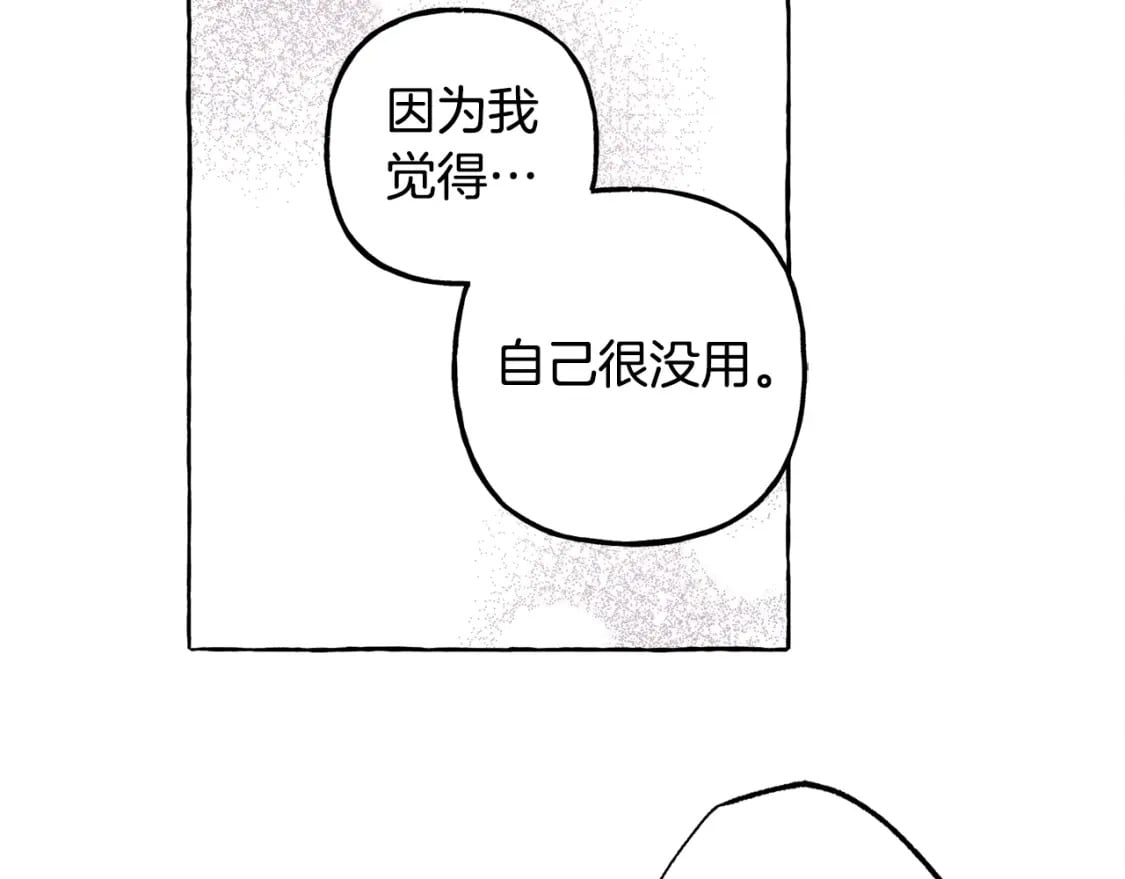 第60话 我太没用46