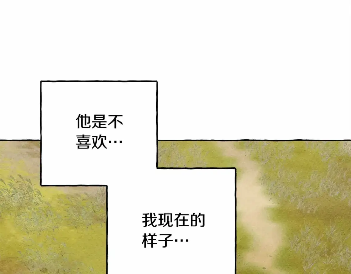 第二季·启· 我真是个低俗的男人106