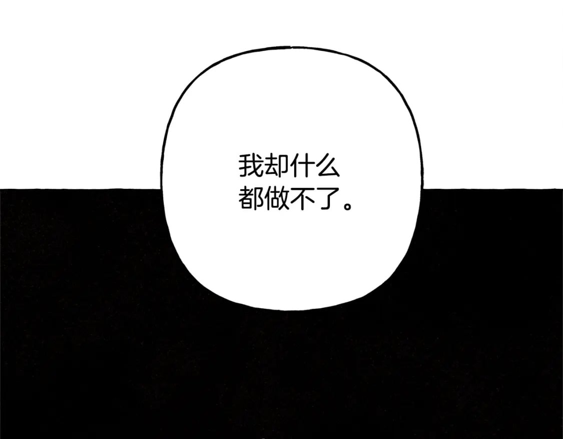 第60话 我太没用53