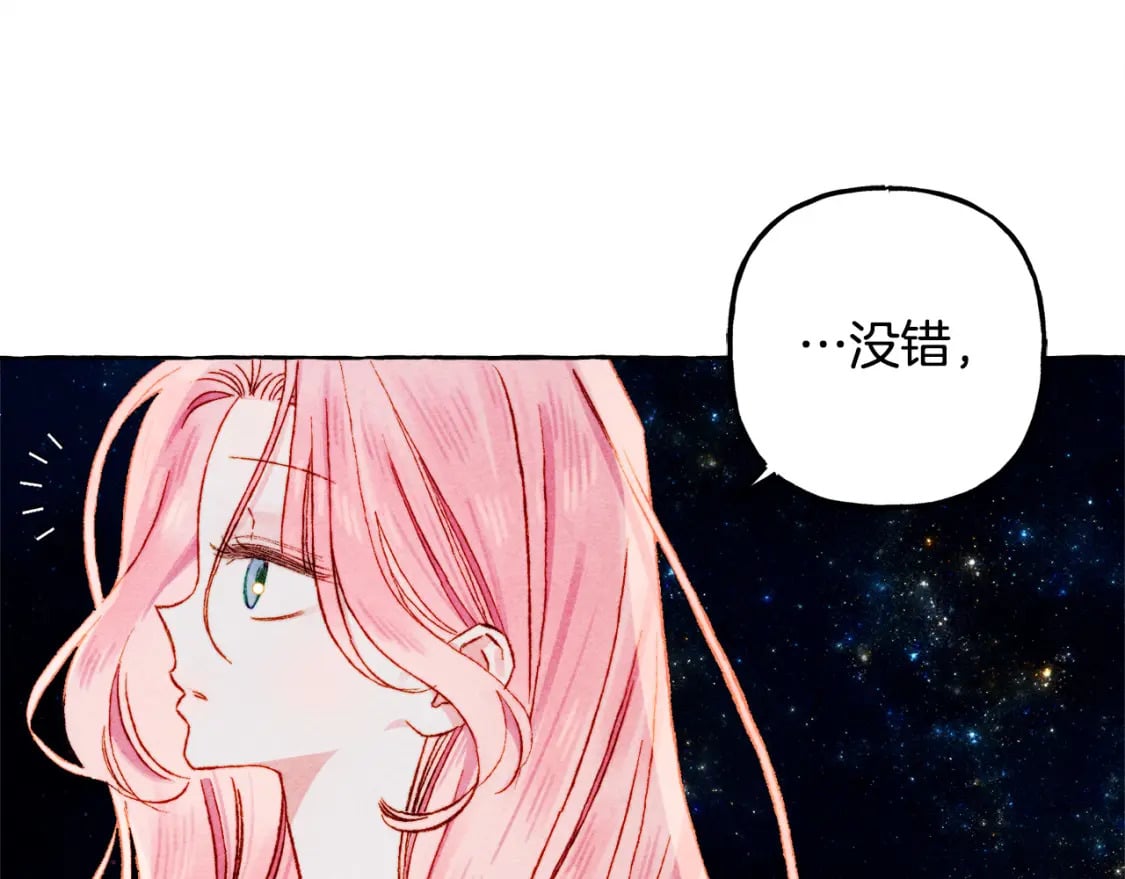 第67话 唤醒艾蕾87