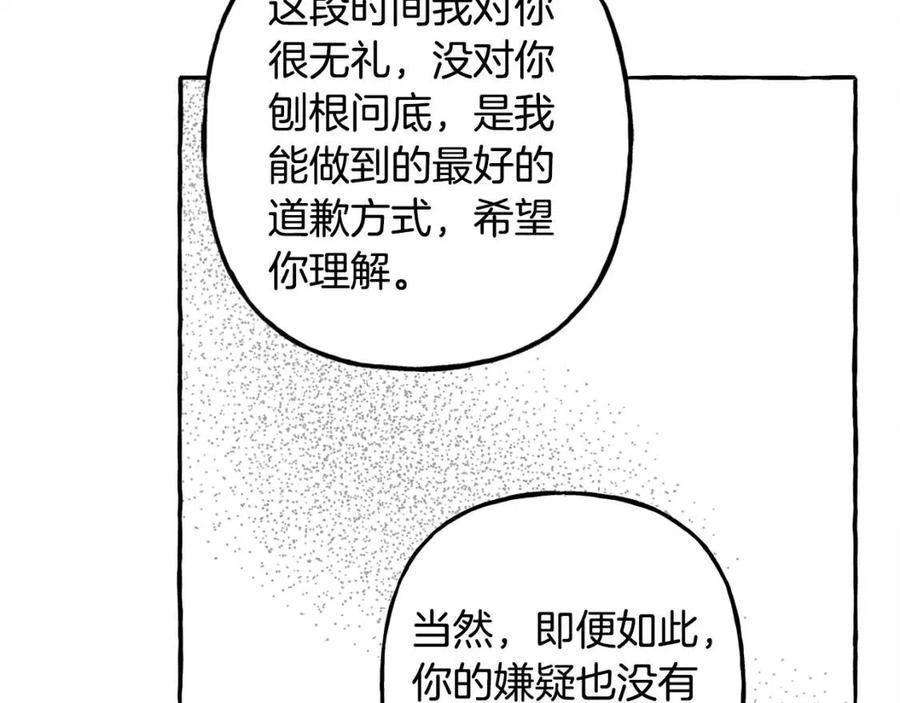 第13话不再见面？85